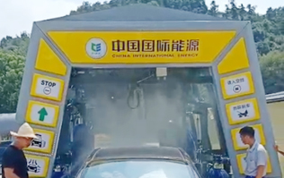 中國國際能源加速油站洗車機(jī)布局，又一fx11林頓電腦洗車機(jī)設(shè)備盛裝亮相浙江安吉CIEC油站