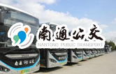 南通公交新裝配lyton大型通道式巴士洗車機(jī)，現(xiàn)洗車機(jī)基礎(chǔ)建設(shè)已完工，待發(fā)貨安裝